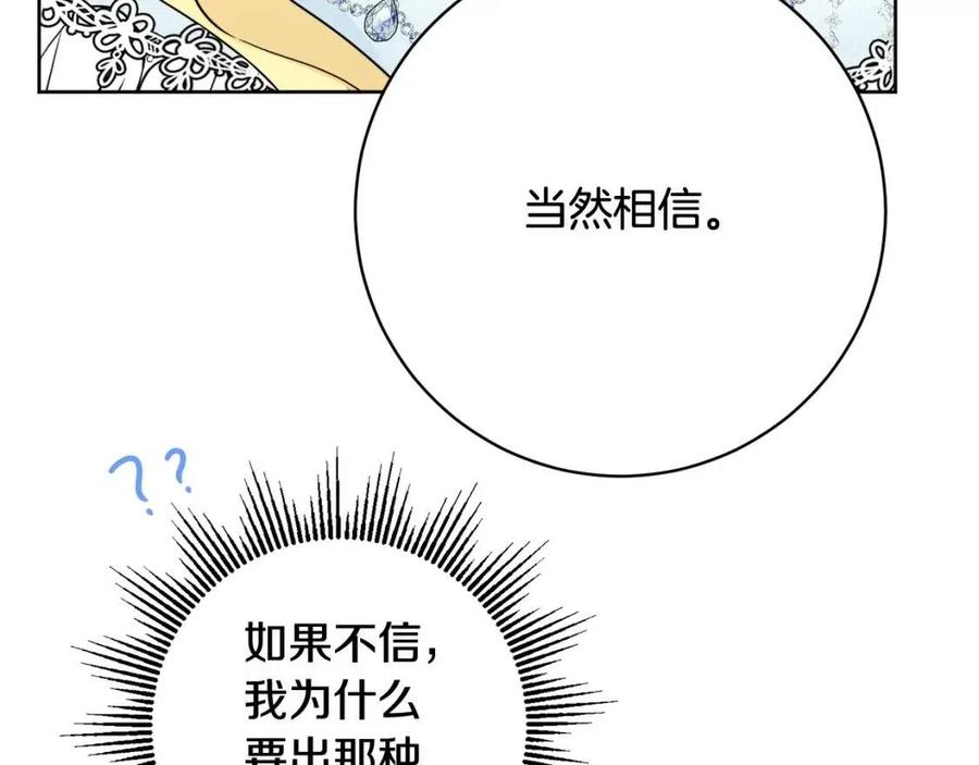 人間清醒小姐妹 - 第66話 國王的疑惑(2/4) - 6