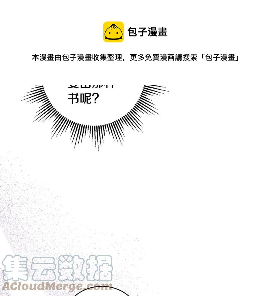 人間清醒小姐妹 - 第66話 國王的疑惑(2/4) - 7