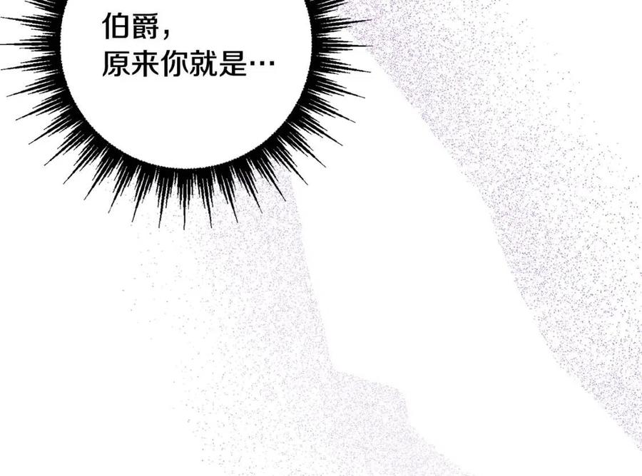 人間清醒小姐妹 - 第66話 國王的疑惑(2/4) - 1