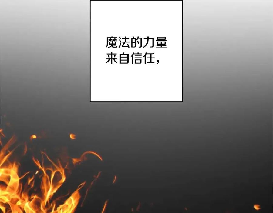 人間清醒小姐妹 - 第66話 國王的疑惑(2/4) - 4