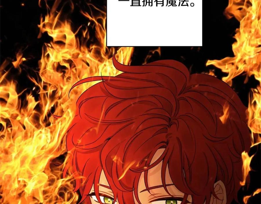 人間清醒小姐妹 - 第66話 國王的疑惑(2/4) - 6