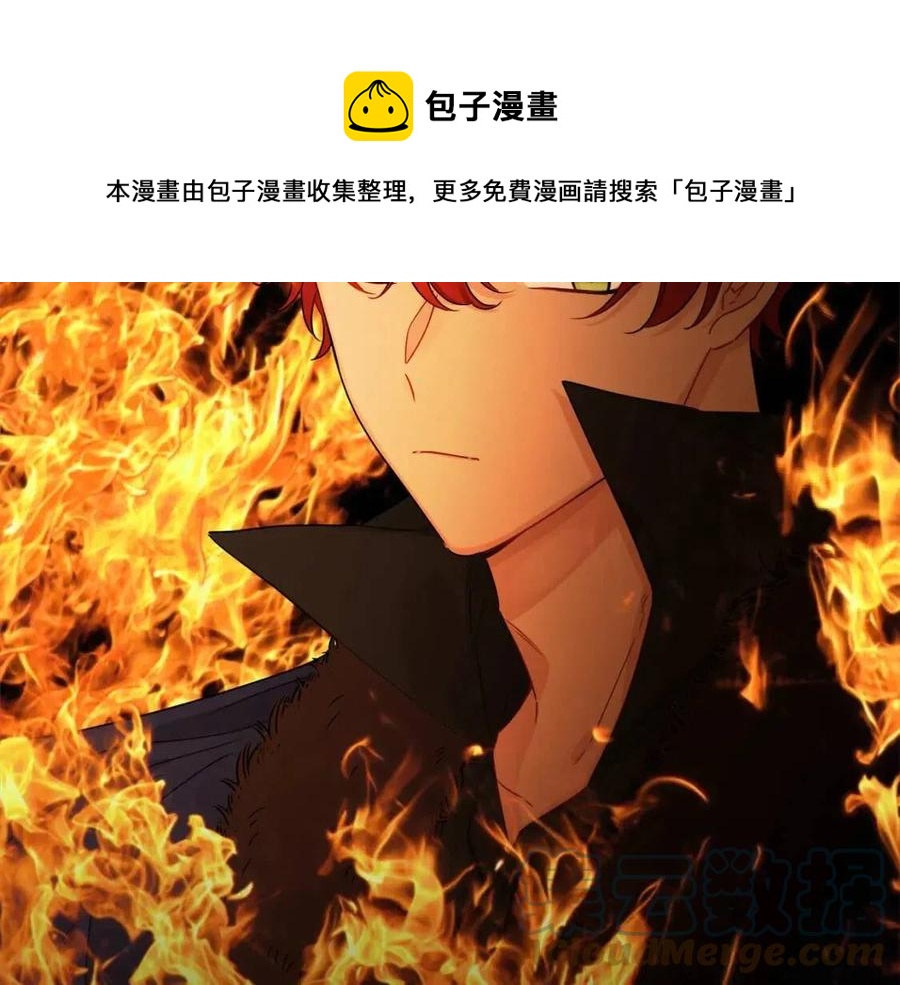 人間清醒小姐妹 - 第66話 國王的疑惑(2/4) - 7