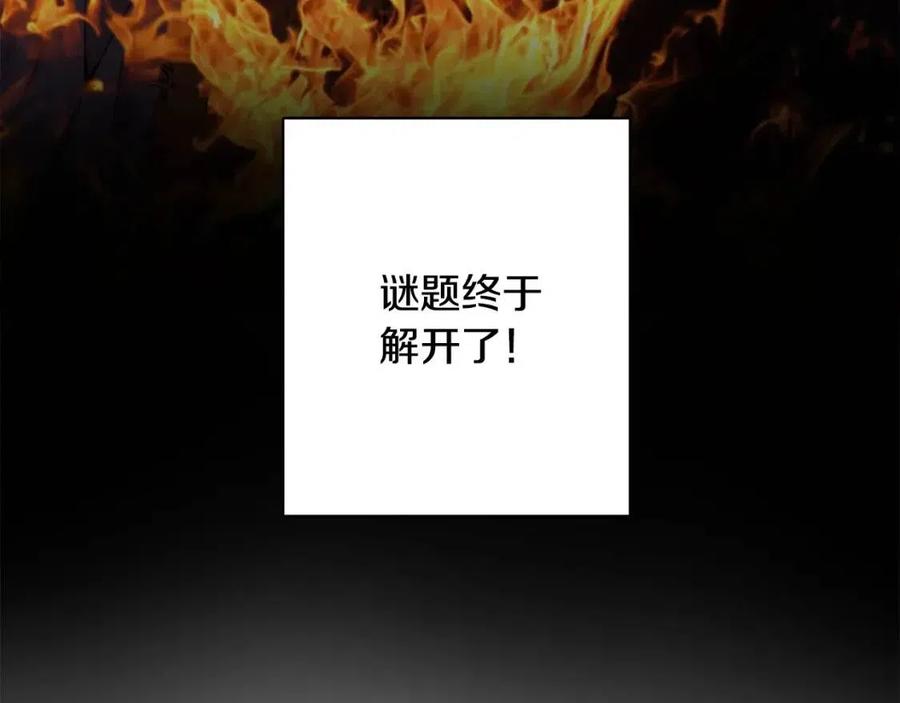 人間清醒小姐妹 - 第66話 國王的疑惑(2/4) - 8