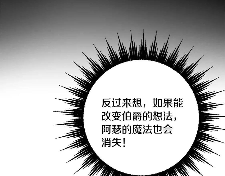 人間清醒小姐妹 - 第66話 國王的疑惑(2/4) - 1