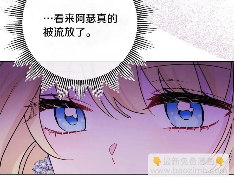 人間清醒小姐妹 - 第66話 國王的疑惑(1/4) - 8