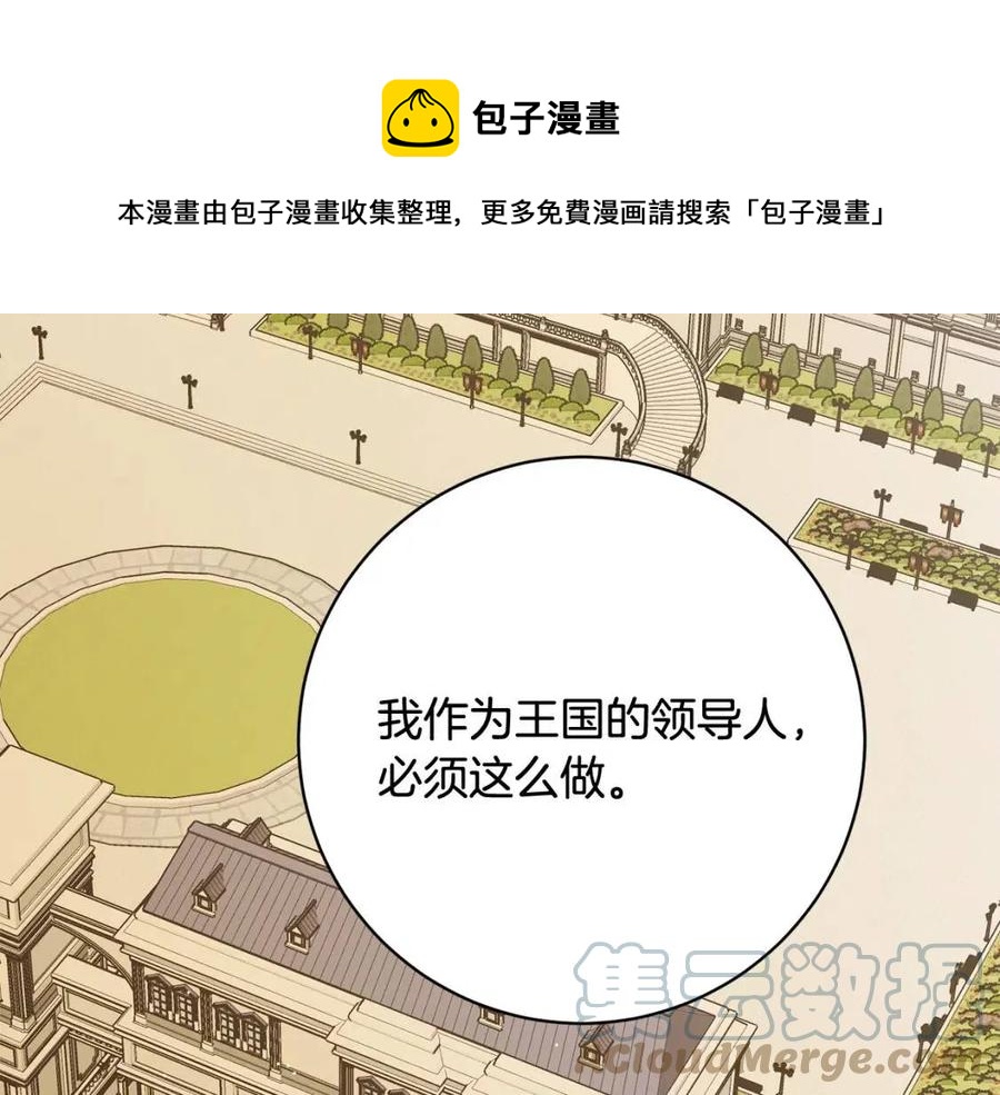 人間清醒小姐妹 - 第66話 國王的疑惑(2/4) - 7