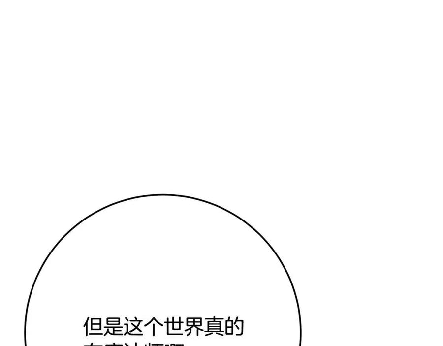 人間清醒小姐妹 - 第66話 國王的疑惑(2/4) - 1