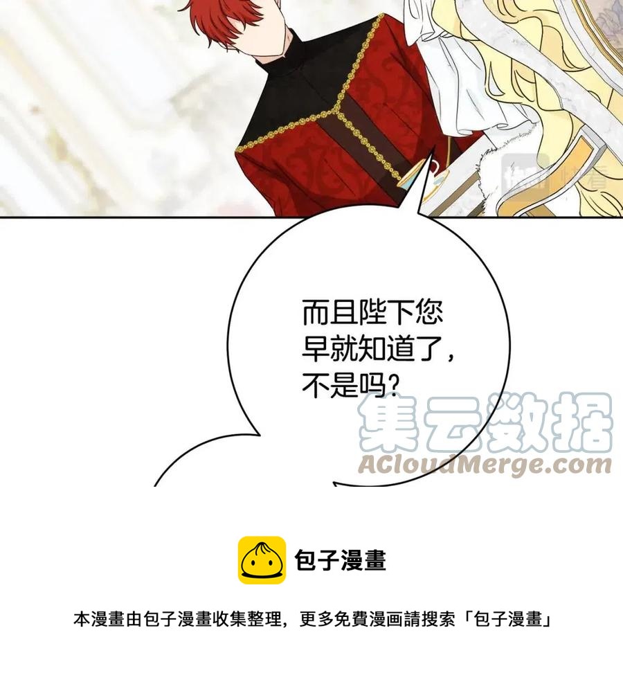 人間清醒小姐妹 - 第66話 國王的疑惑(2/4) - 3