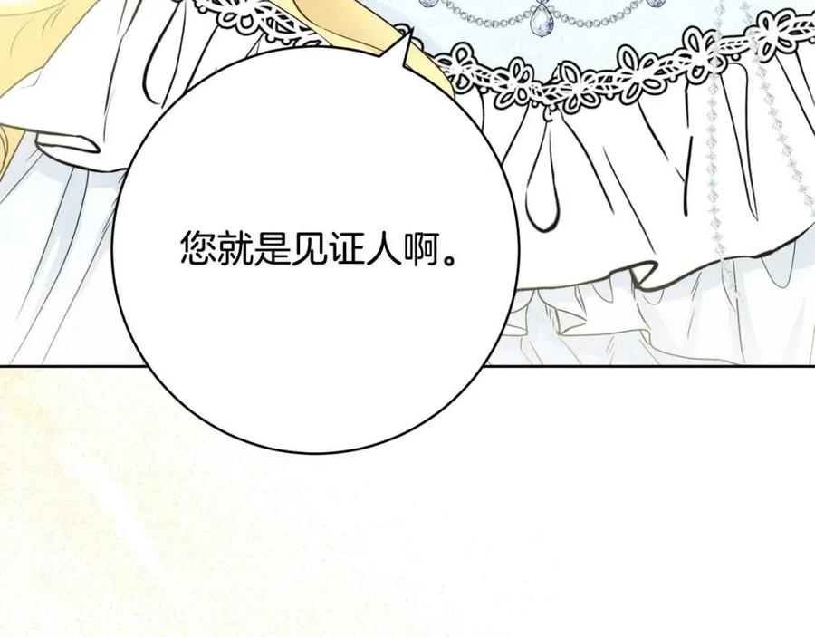 人間清醒小姐妹 - 第66話 國王的疑惑(2/4) - 6