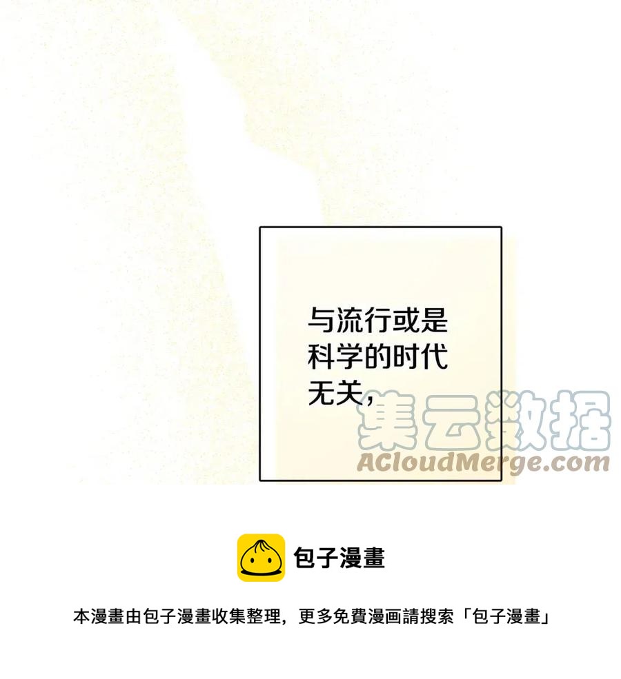 人間清醒小姐妹 - 第66話 國王的疑惑(2/4) - 7