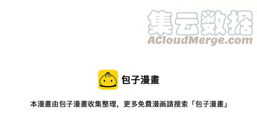 人間清醒小姐妹 - 第66話 國王的疑惑(2/4) - 3