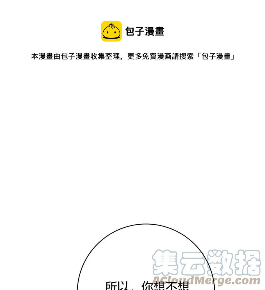 人間清醒小姐妹 - 第68話 洛洛的求助(1/4) - 1