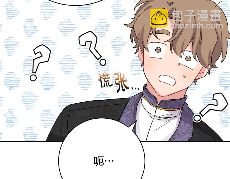 人間清醒小姐妹 - 第68話 洛洛的求助(1/4) - 2