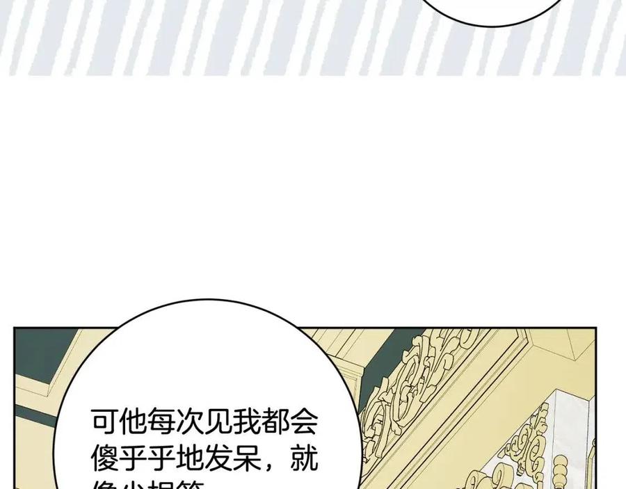 人間清醒小姐妹 - 第68話 洛洛的求助(3/4) - 8