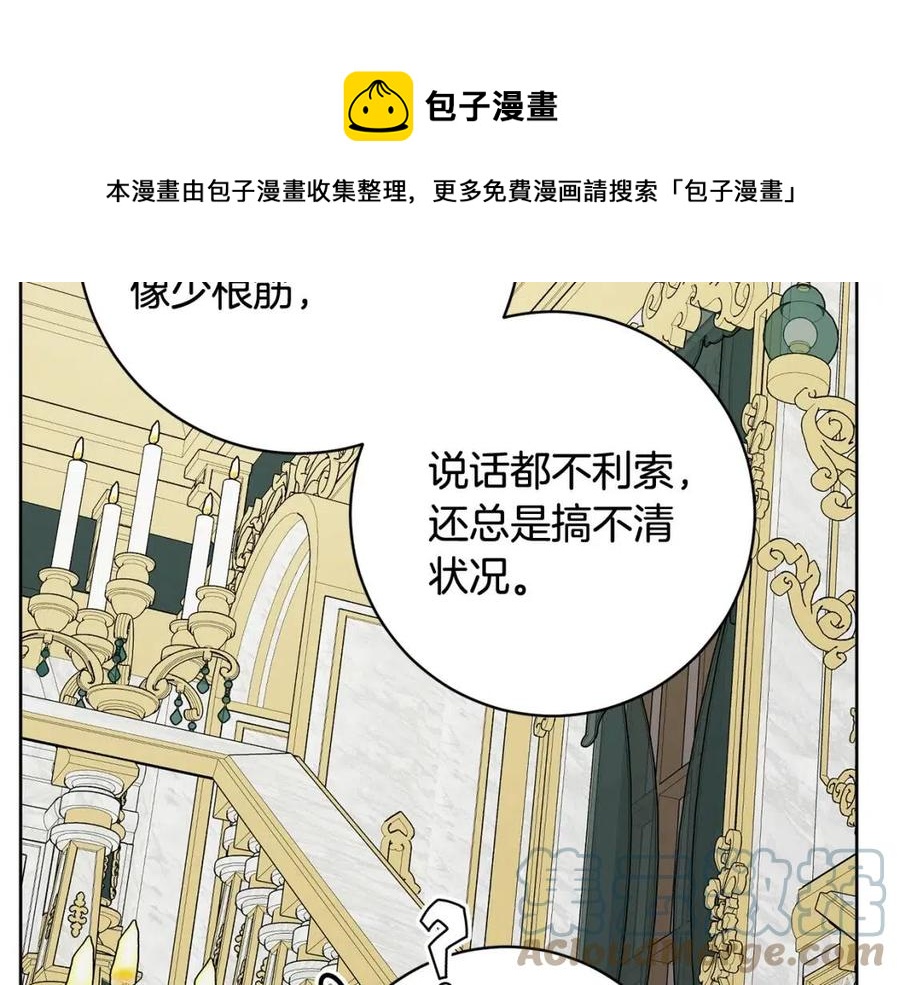 人間清醒小姐妹 - 第68話 洛洛的求助(3/4) - 1