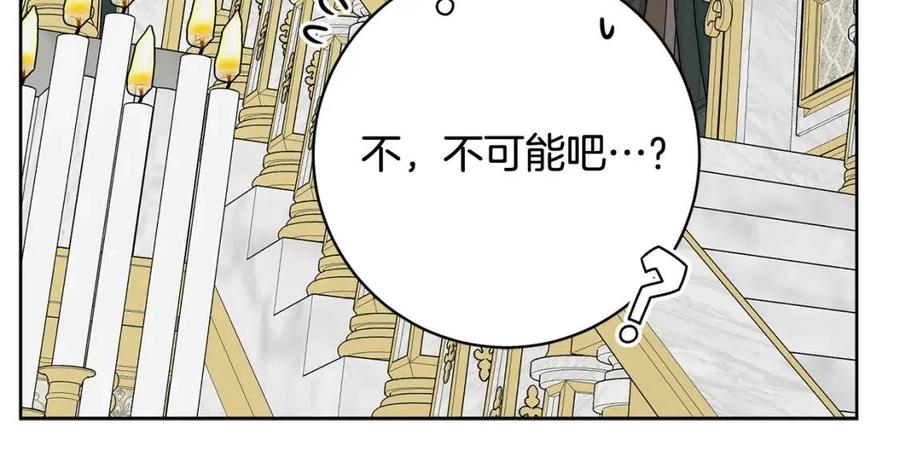 人間清醒小姐妹 - 第68話 洛洛的求助(3/4) - 2