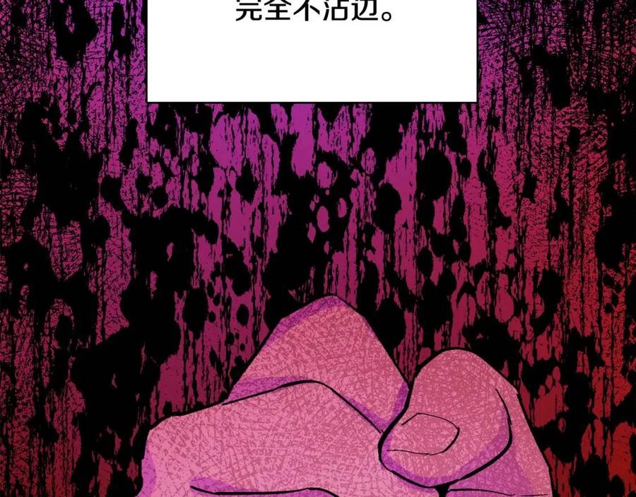 人間清醒小姐妹 - 第68話 洛洛的求助(3/4) - 4