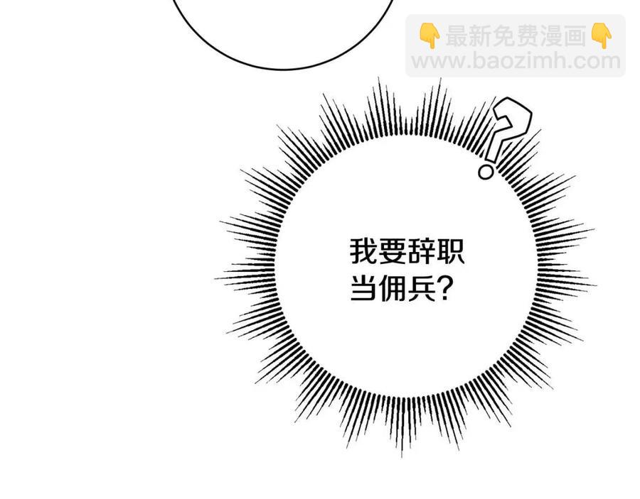 人間清醒小姐妹 - 第68話 洛洛的求助(1/4) - 3