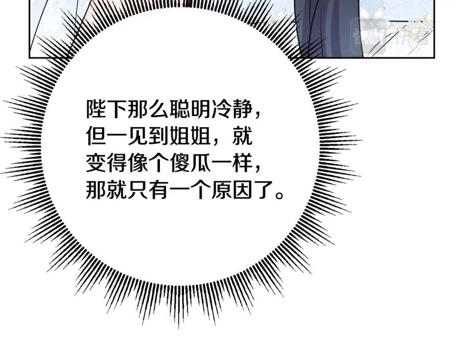 人間清醒小姐妹 - 第68話 洛洛的求助(3/4) - 3