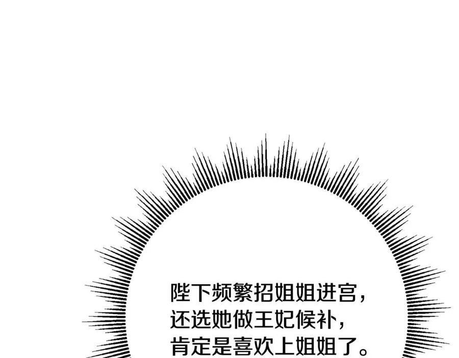 人間清醒小姐妹 - 第68話 洛洛的求助(3/4) - 4