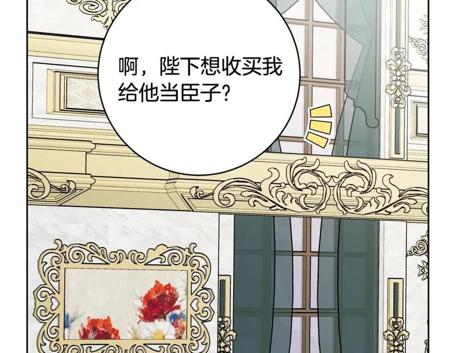 人間清醒小姐妹 - 第68話 洛洛的求助(3/4) - 7