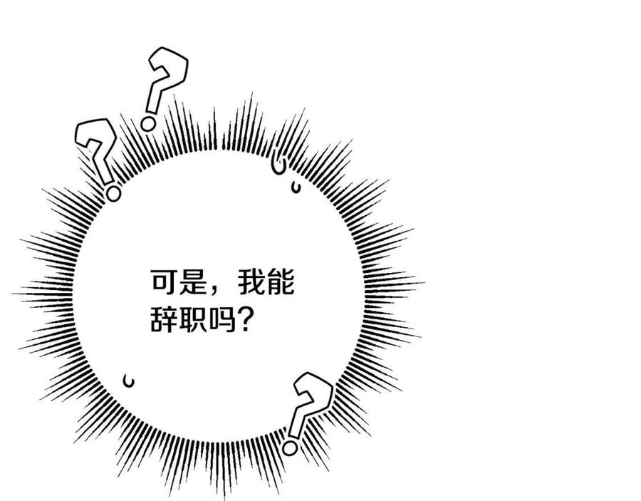 人間清醒小姐妹 - 第68話 洛洛的求助(1/4) - 4