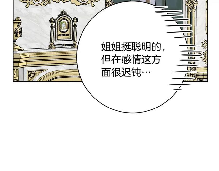 人間清醒小姐妹 - 第68話 洛洛的求助(3/4) - 8