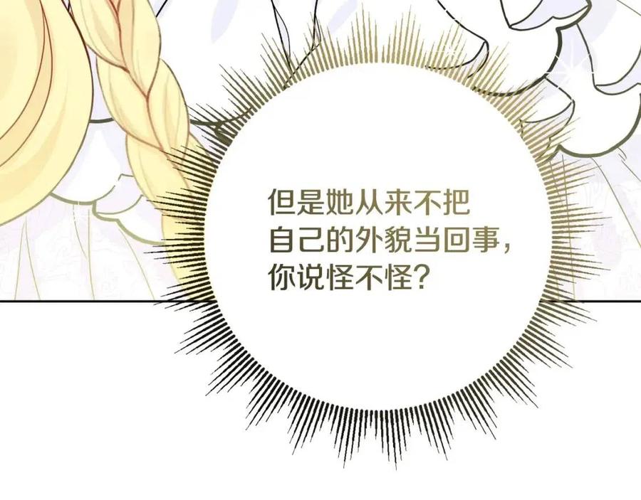 人間清醒小姐妹 - 第68話 洛洛的求助(3/4) - 4