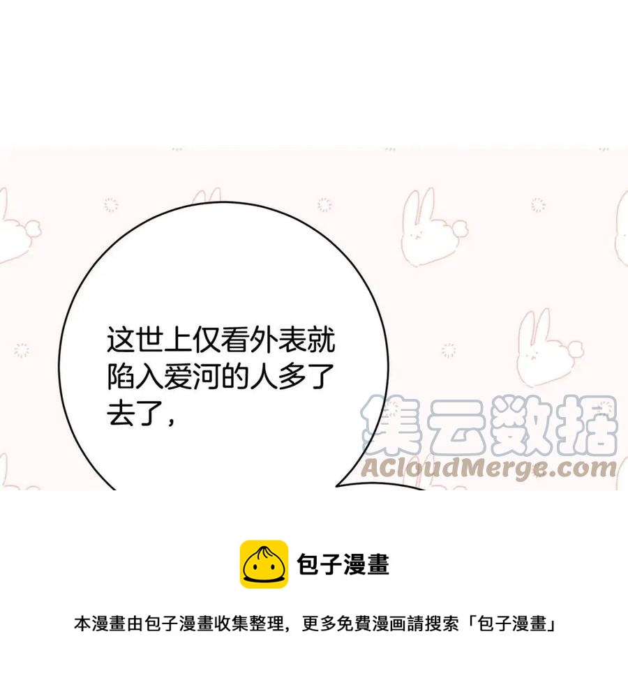 人間清醒小姐妹 - 第68話 洛洛的求助(3/4) - 5