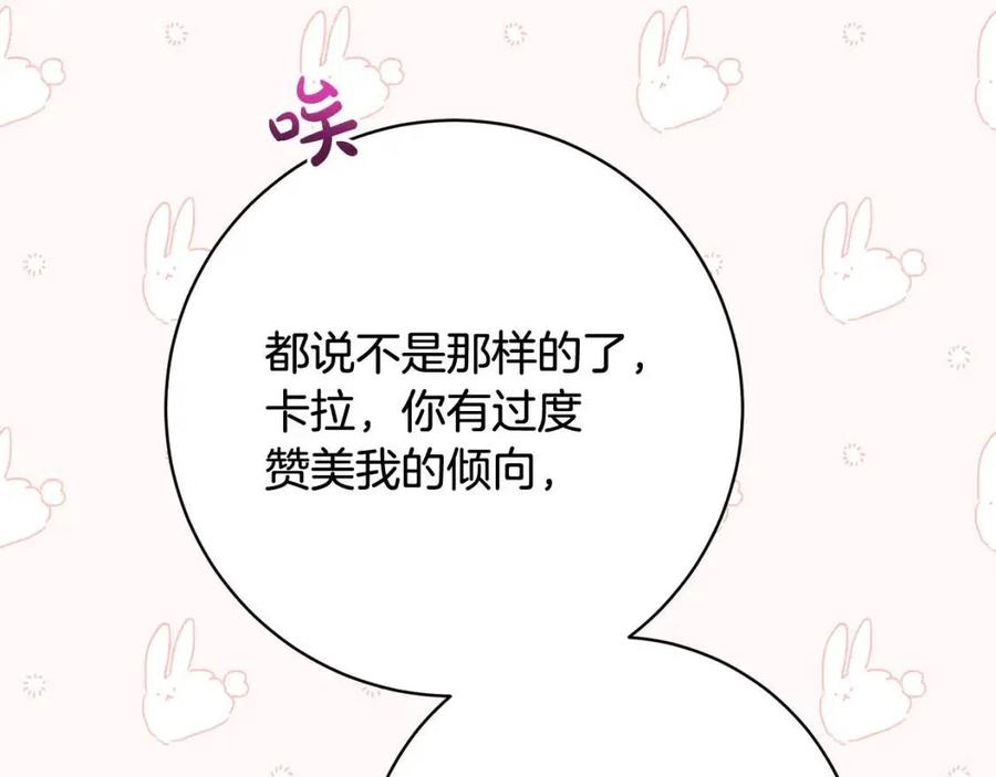 人間清醒小姐妹 - 第68話 洛洛的求助(3/4) - 7