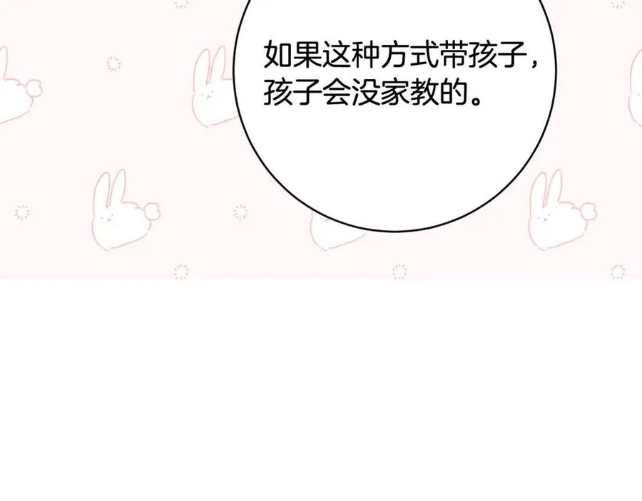 人間清醒小姐妹 - 第68話 洛洛的求助(3/4) - 8