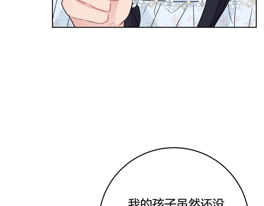 人間清醒小姐妹 - 第68話 洛洛的求助(3/4) - 3