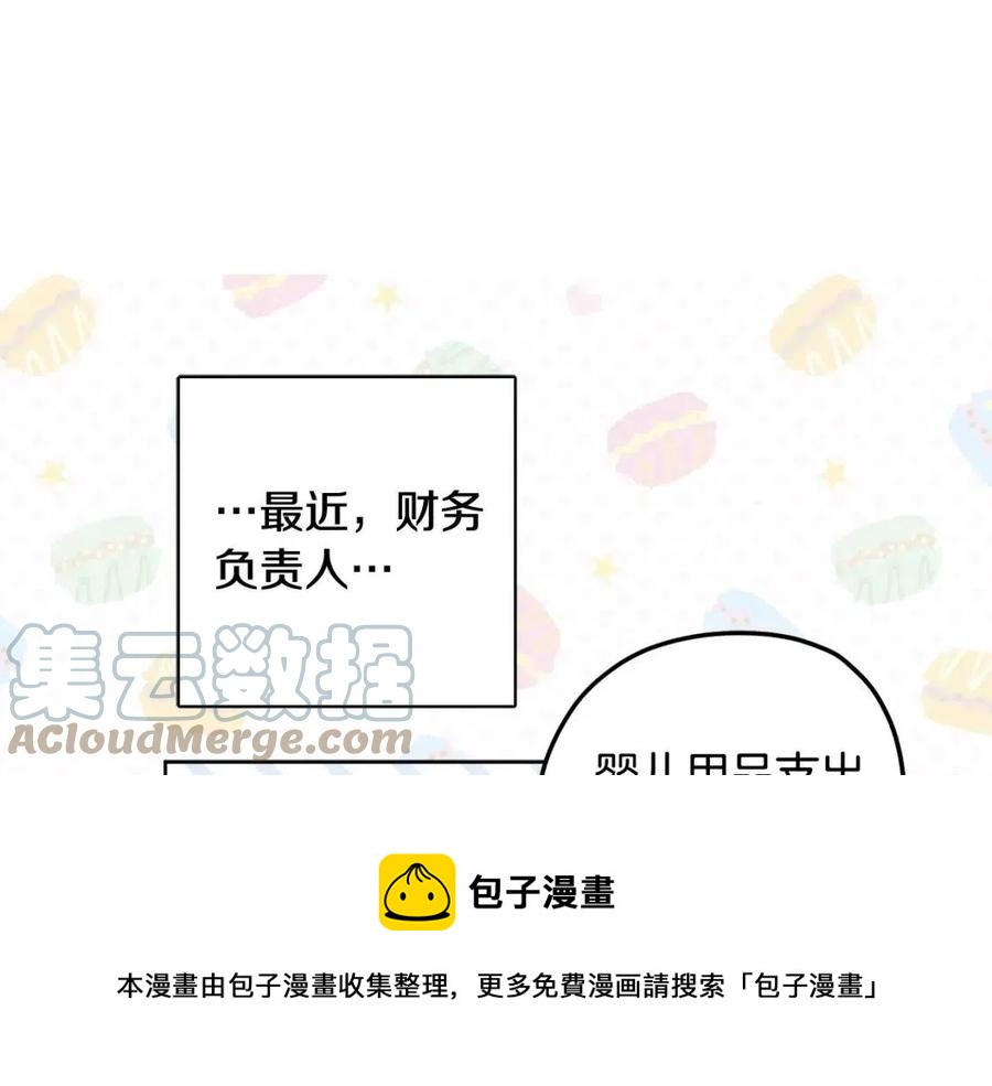 人間清醒小姐妹 - 第68話 洛洛的求助(3/4) - 5