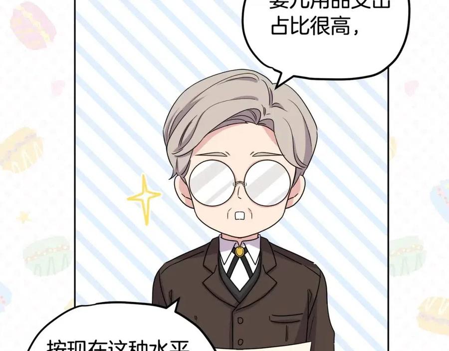 人間清醒小姐妹 - 第68話 洛洛的求助(3/4) - 6