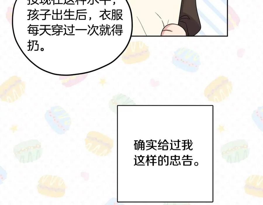 人間清醒小姐妹 - 第68話 洛洛的求助(3/4) - 7