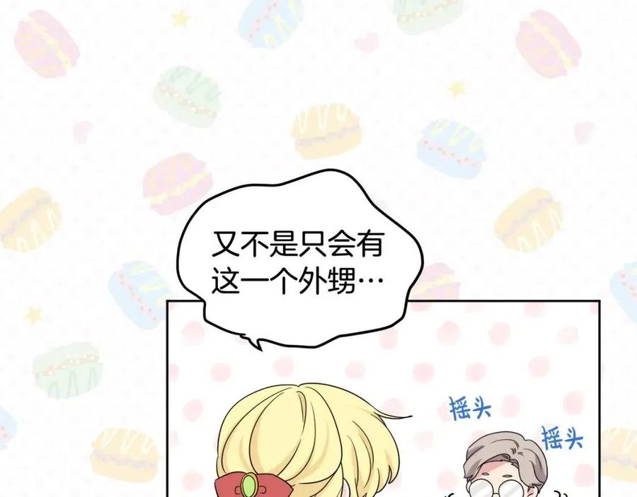 人間清醒小姐妹 - 第68話 洛洛的求助(3/4) - 8