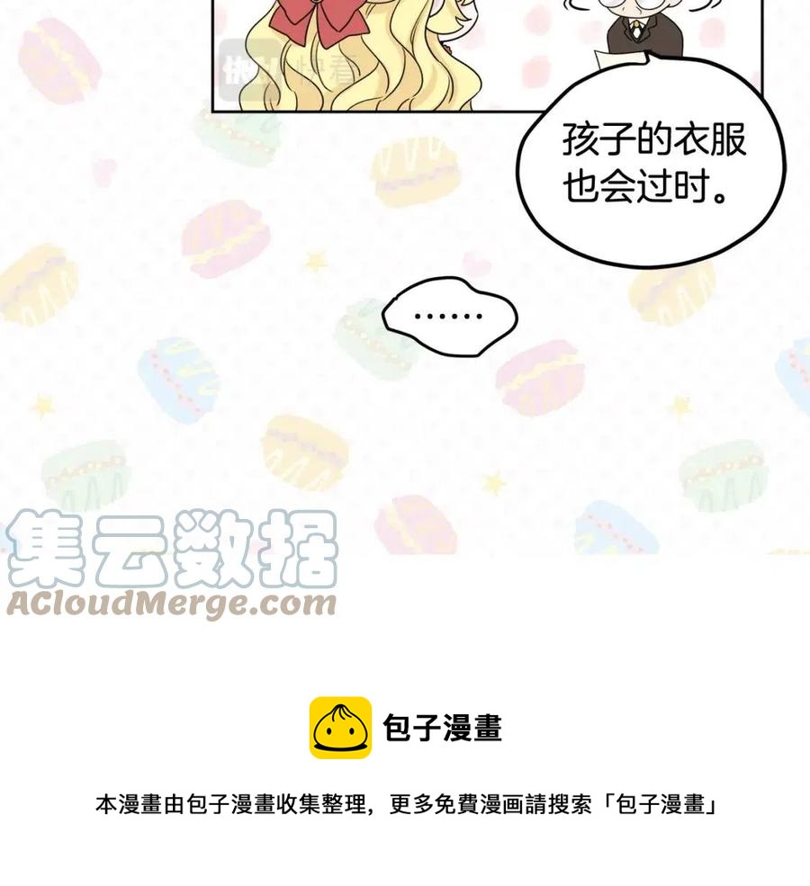 人間清醒小姐妹 - 第68話 洛洛的求助(3/4) - 1