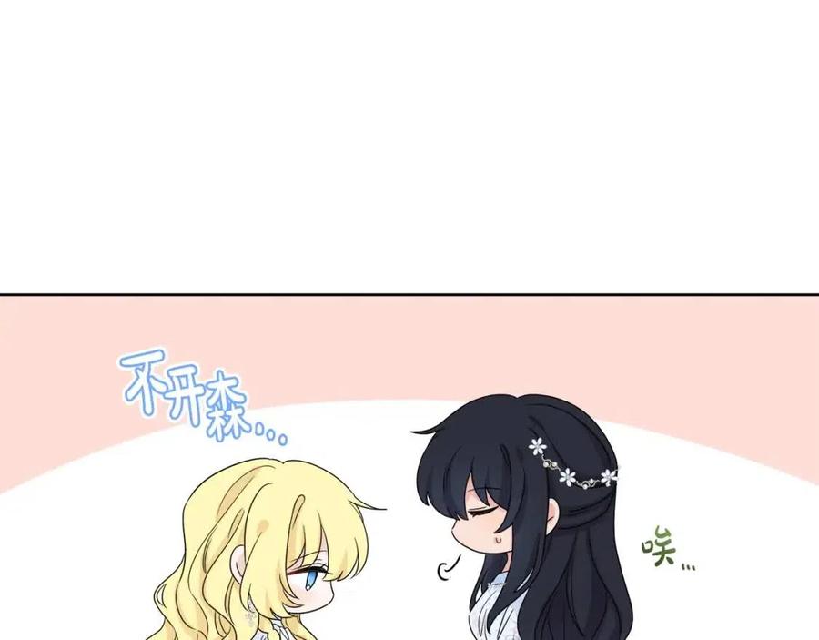 人間清醒小姐妹 - 第68話 洛洛的求助(3/4) - 2