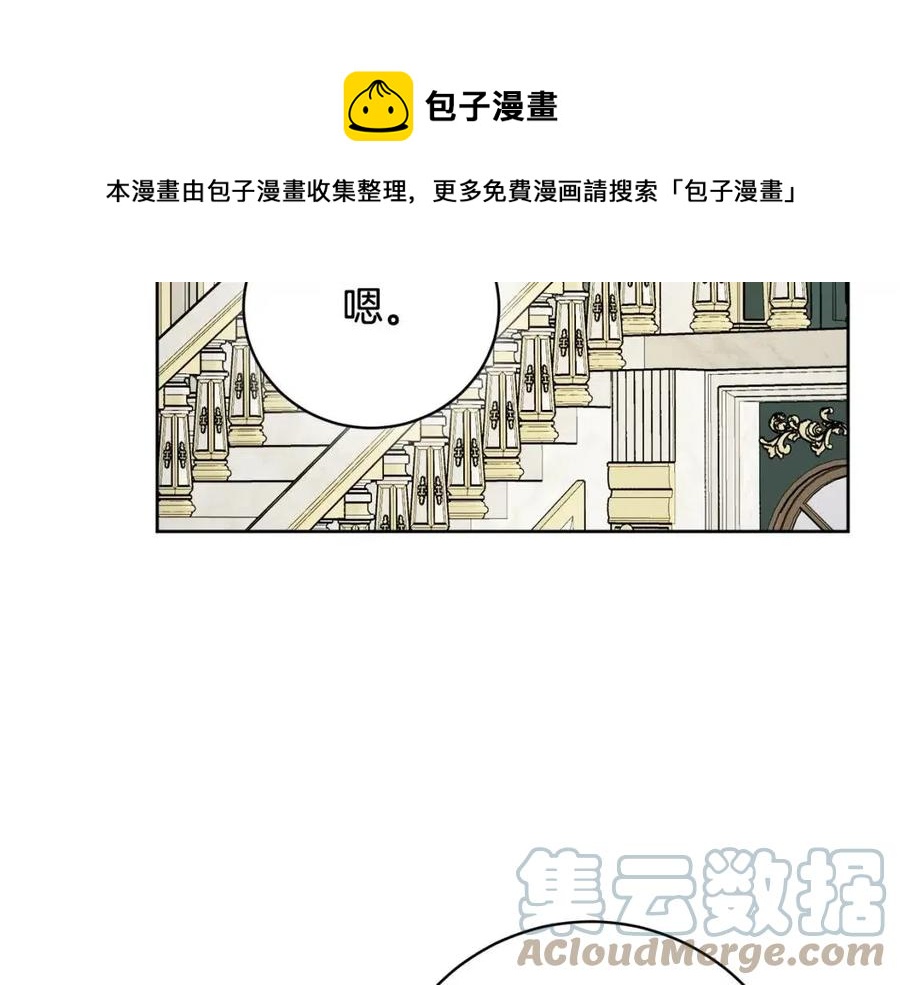 人間清醒小姐妹 - 第68話 洛洛的求助(3/4) - 5