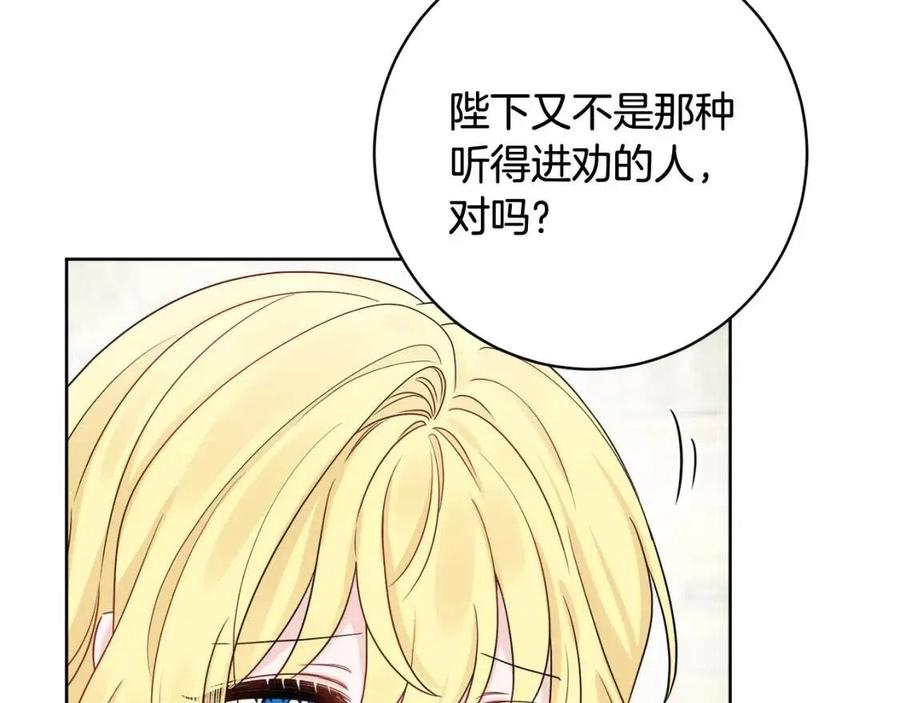 人間清醒小姐妹 - 第68話 洛洛的求助(3/4) - 6