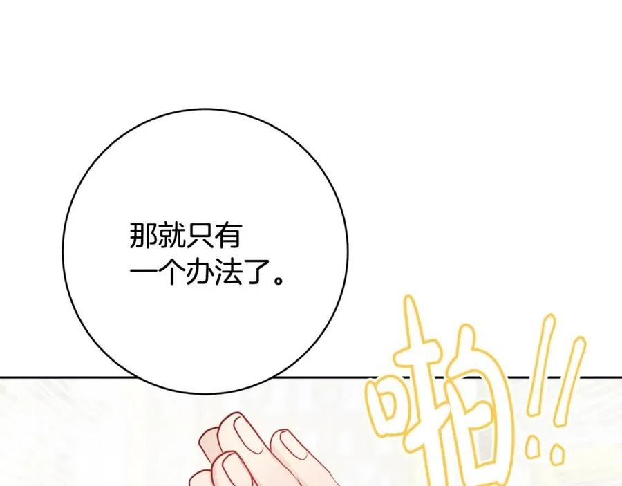 人間清醒小姐妹 - 第68話 洛洛的求助(3/4) - 8