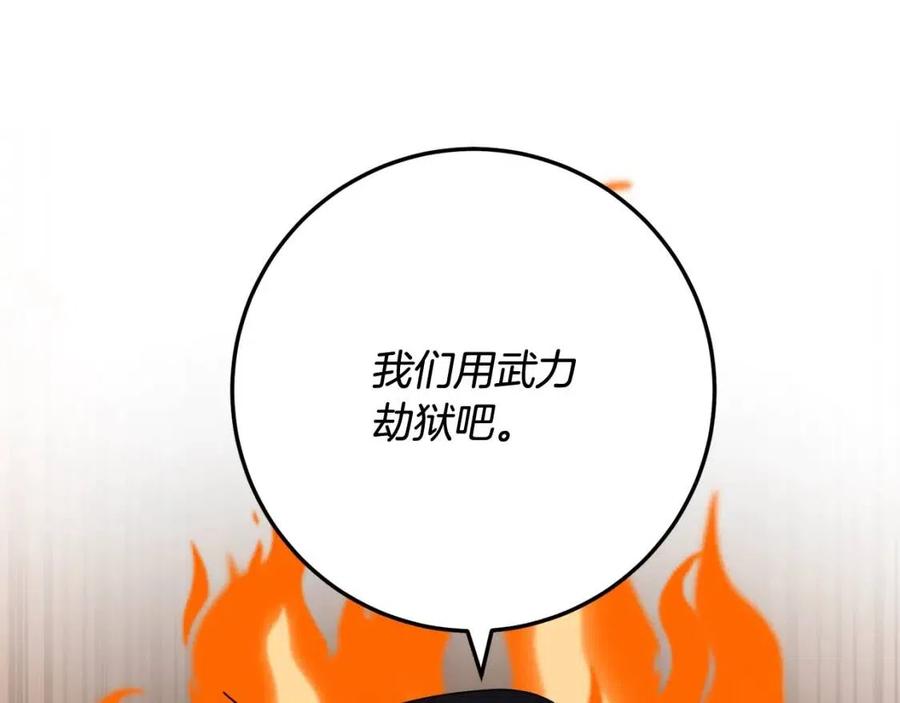 人間清醒小姐妹 - 第68話 洛洛的求助(3/4) - 3