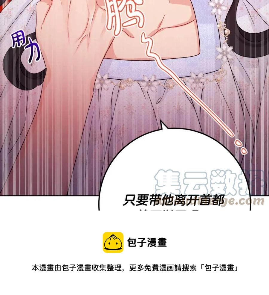 人間清醒小姐妹 - 第68話 洛洛的求助(3/4) - 5