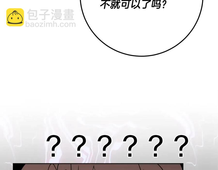 人間清醒小姐妹 - 第68話 洛洛的求助(3/4) - 6