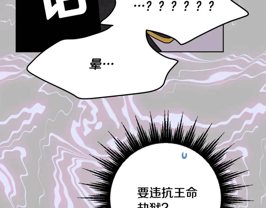 人間清醒小姐妹 - 第68話 洛洛的求助(4/4) - 1