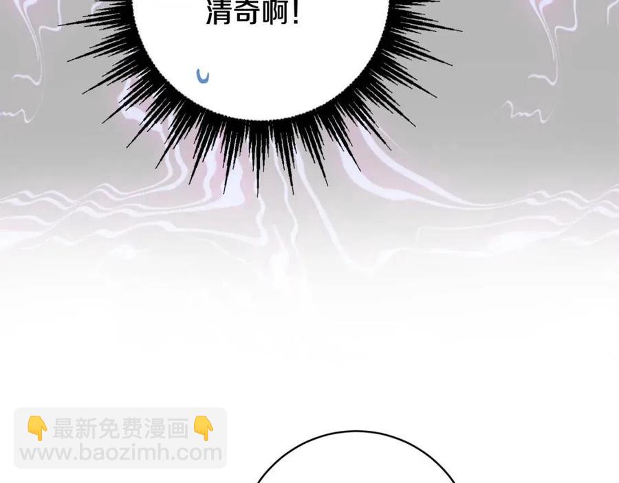 人間清醒小姐妹 - 第68話 洛洛的求助(4/4) - 3