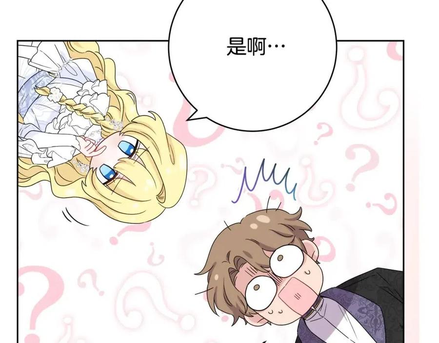 人間清醒小姐妹 - 第68話 洛洛的求助(4/4) - 4