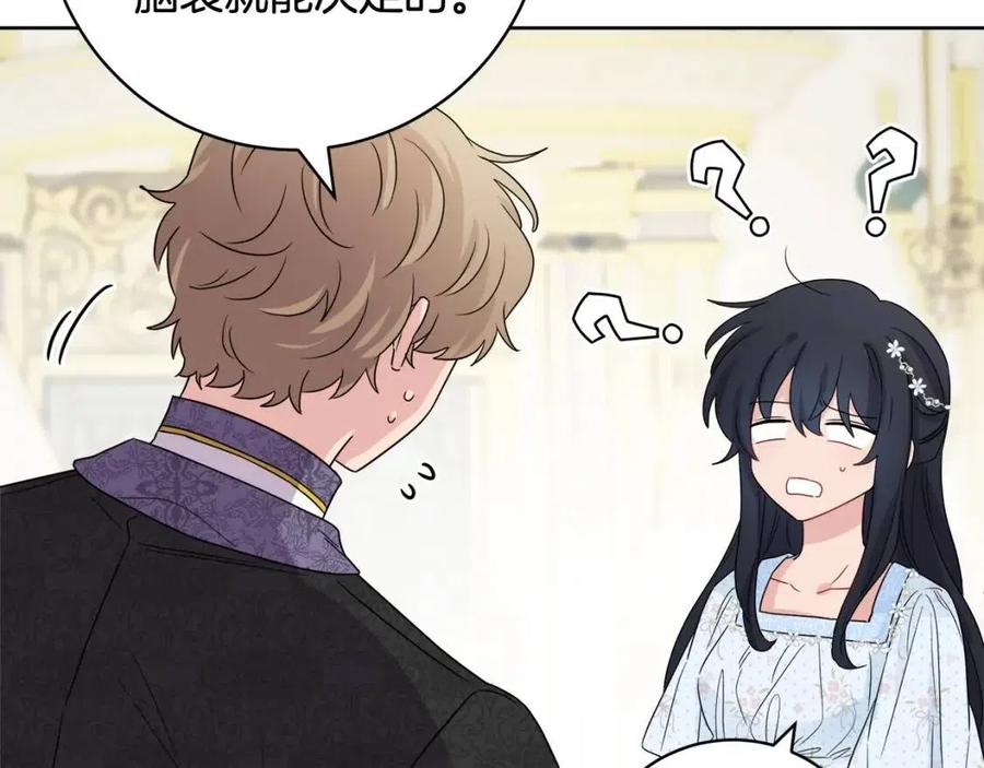 人間清醒小姐妹 - 第68話 洛洛的求助(4/4) - 2