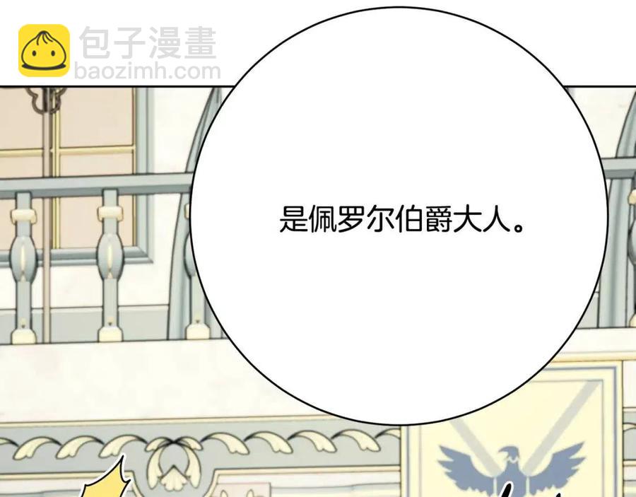 人間清醒小姐妹 - 第68話 洛洛的求助(1/4) - 8