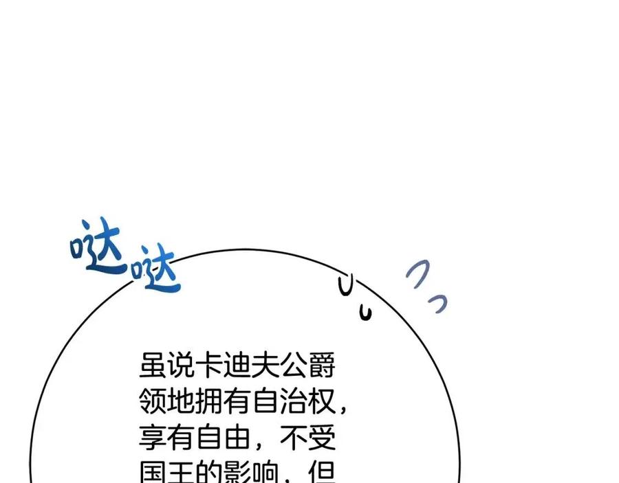 人間清醒小姐妹 - 第68話 洛洛的求助(4/4) - 4